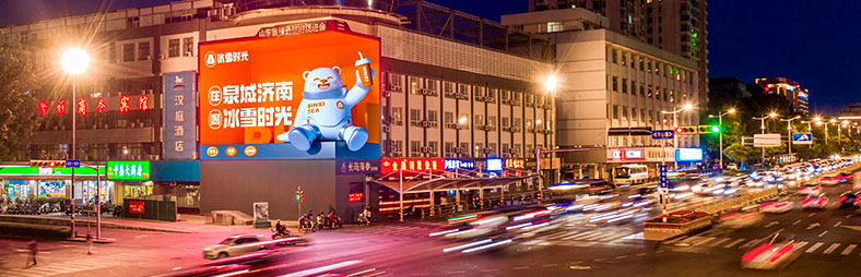 济南裸眼3D屏（经十路与历山路户外LED屏广告）济南经十路地标屏媒体