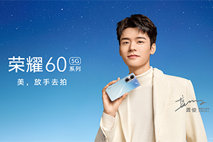 华途传媒 | 荣耀60将于12月1日正式发布，性能结束“挤牙膏”，价格更感人！