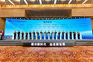 华途传媒|第五届中国企业论坛在济南举行