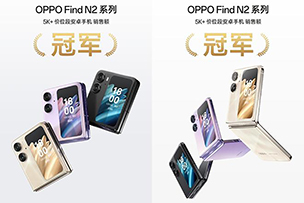 华途传媒|OPPO Find N2系列正式上线