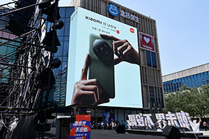 华途传媒|小米13Ultra发布配备强大的徕卡相机