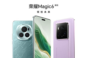 华途传媒 | 荣耀Magic6全系正式发布