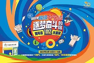 华途传媒 | 国家体彩管理中心于3月16日开展超级大乐透周年庆派奖活动