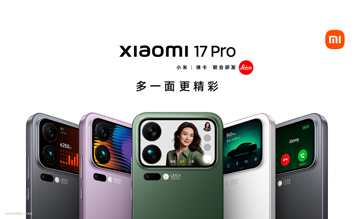 小米17 Pro：全能旗舰觉醒，科技巅峰的实力演绎