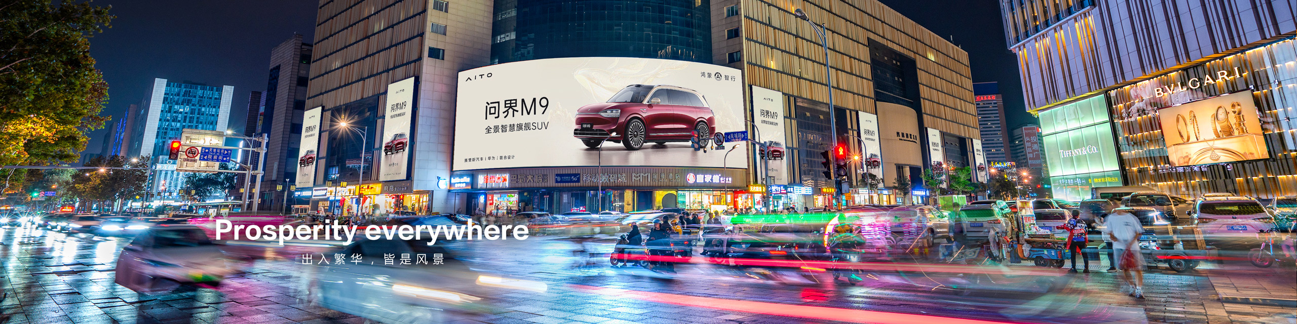 泉城路齐鲁品牌矩阵户外灯箱媒体广告