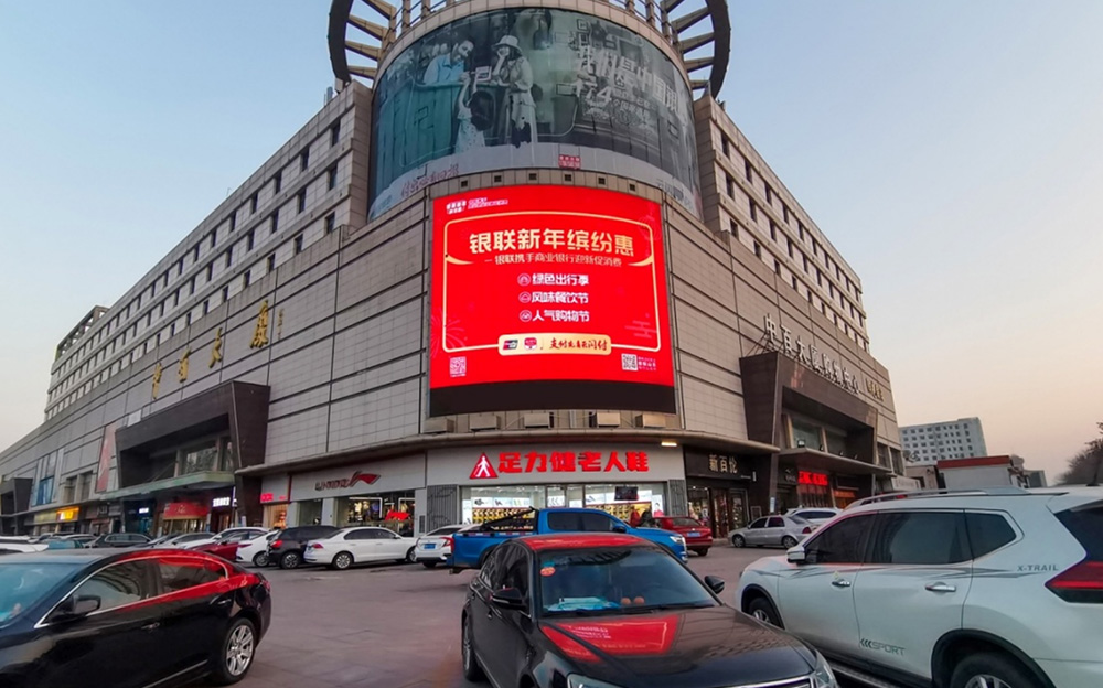 滨州中百大厦户外led【媒体属性】滨州渤海国际商圈led【媒体位置】