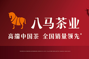 华途传媒 |  中国礼 八马茶  八马茶业全球销量领先