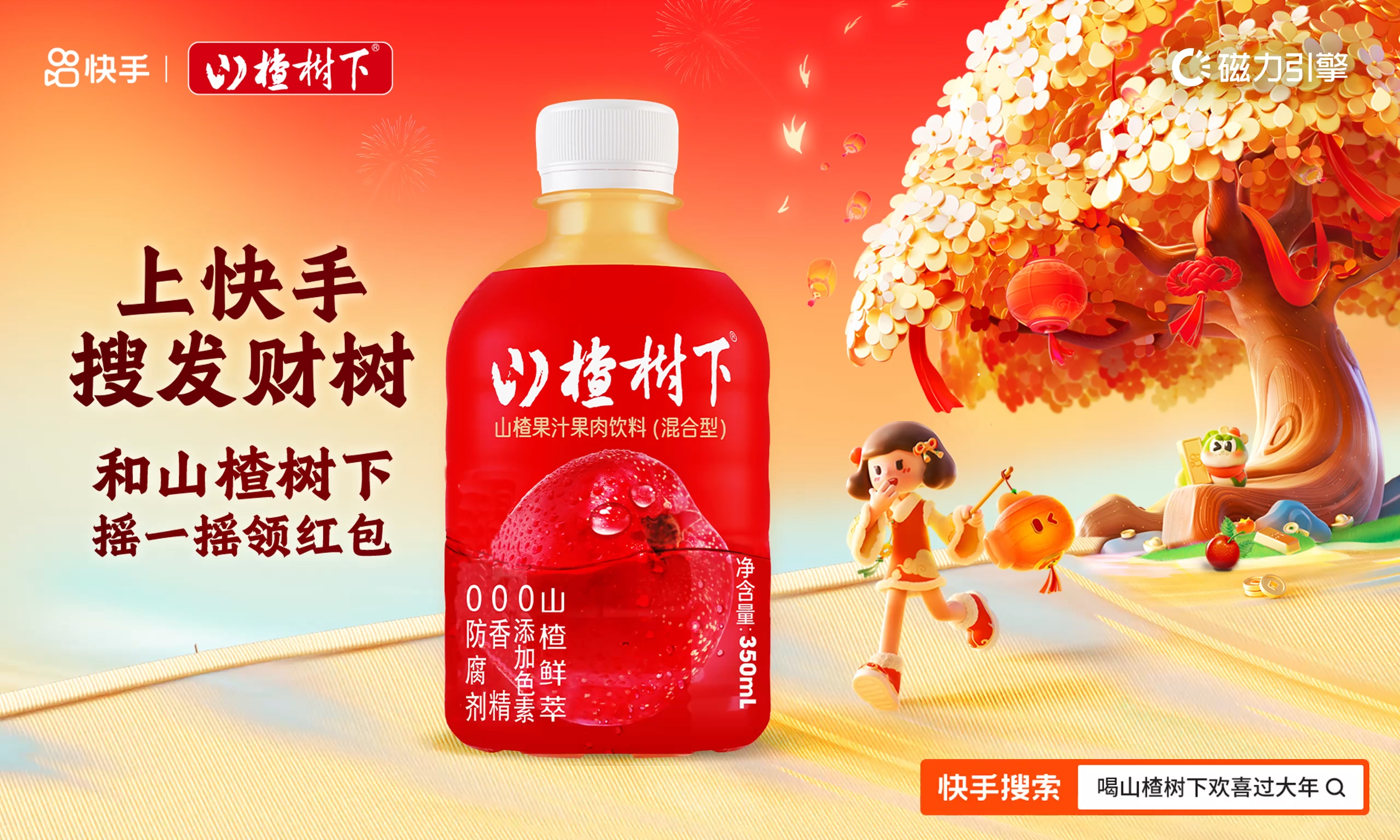 浓浓年味在快手：赏年俗百景，共度热闹中国年
