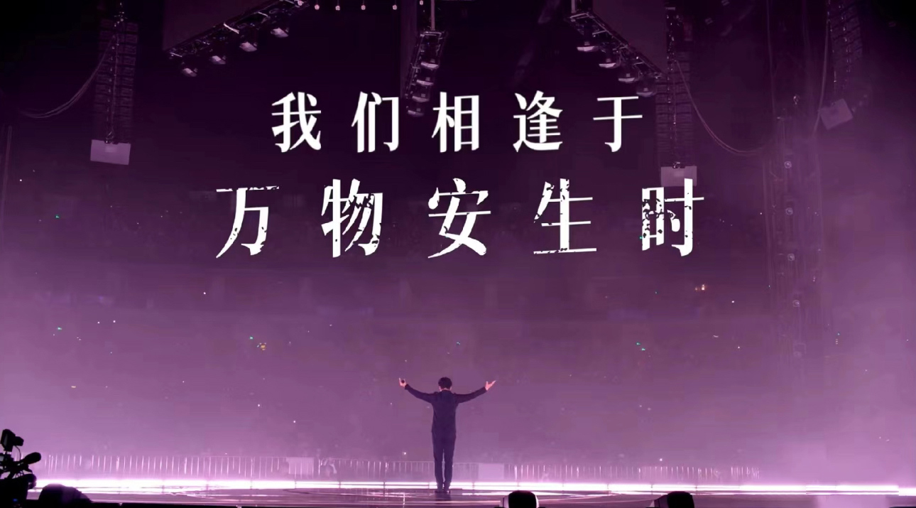 “万物安生时”李健巡回演唱会即将开唱，带你寻找内心的宁静 