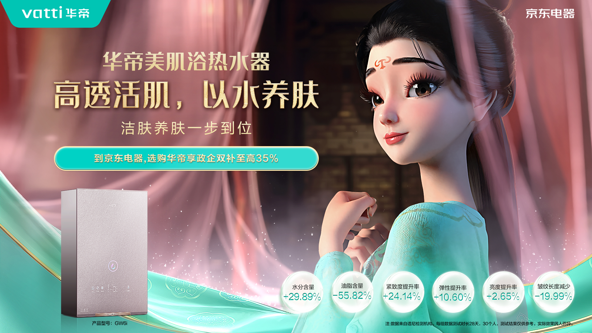 梦幻联动，华帝以时代视角诠释新中式时尚健康生活方式