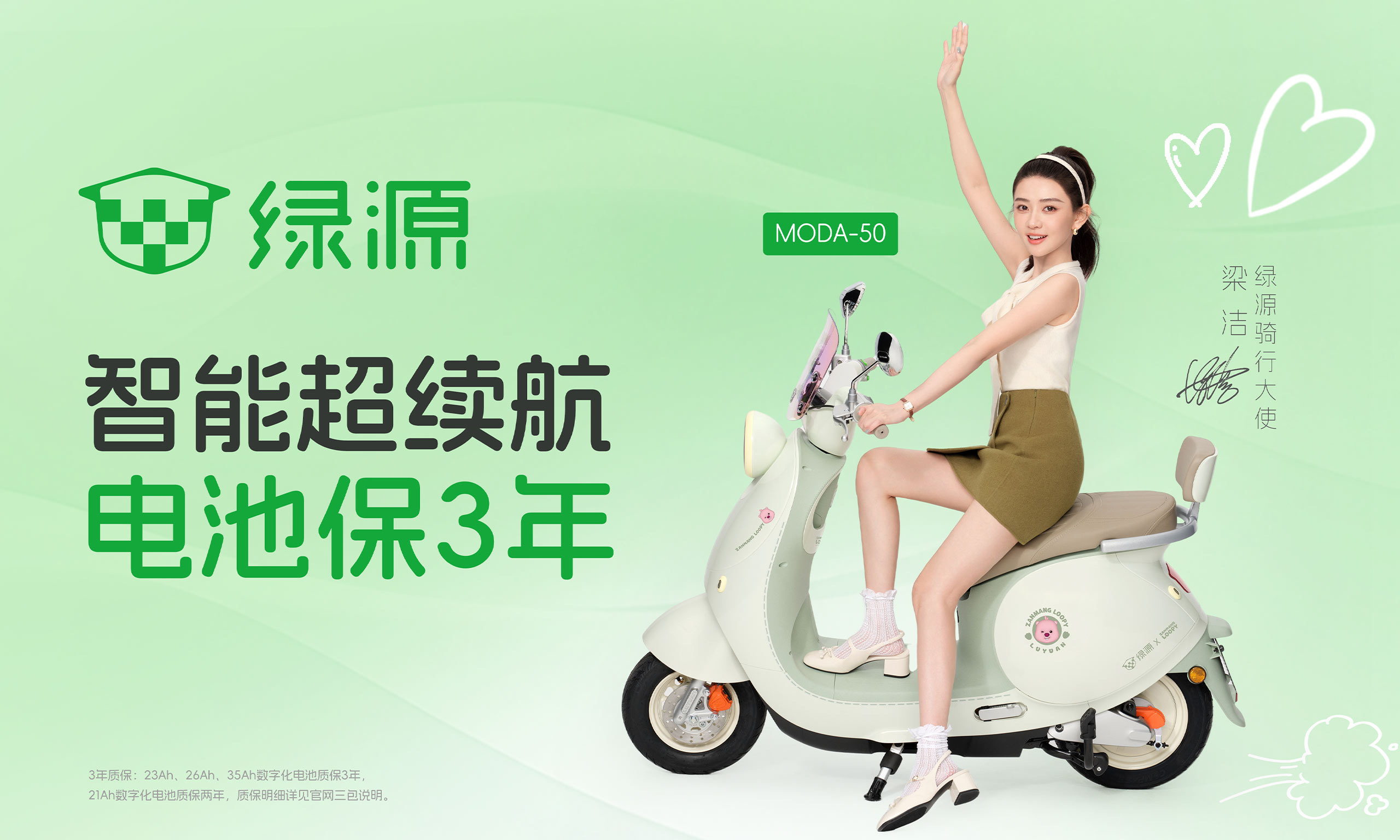 2025电动车！绿源Moda50成为都市女性的智美出行伴侣