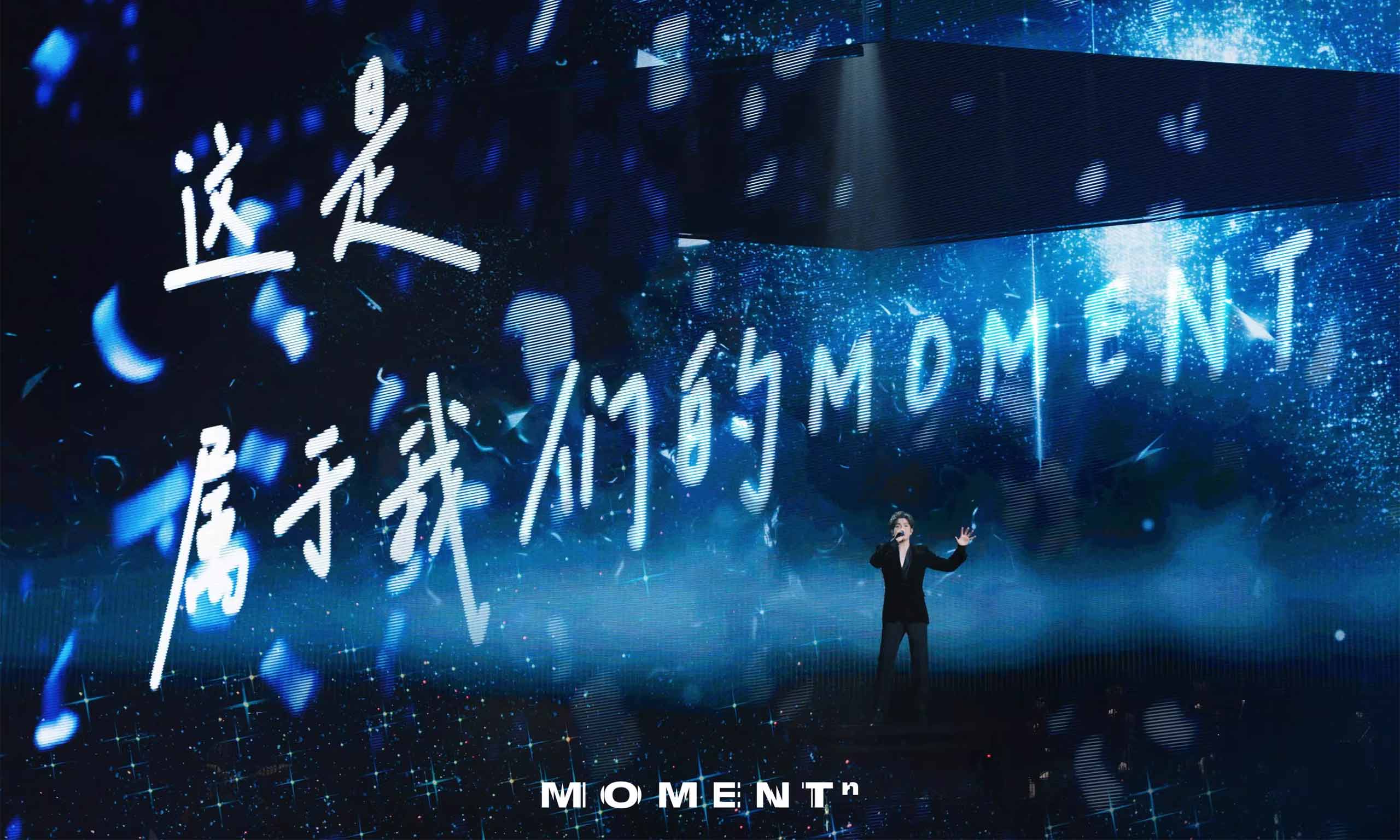 颜人中「MOMENTⁿ」 2026世界巡回演唱会济南站官宣！